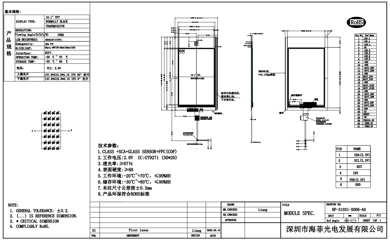 10.1寸tft屏幕-800*1280-10寸lcd液晶显示屏-10.寸lcd彩色液晶屏【太阳集团1088vip】lcd屏生产厂家